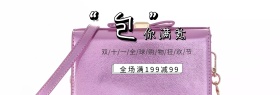 女包双十一淘宝促销简约直通车海报