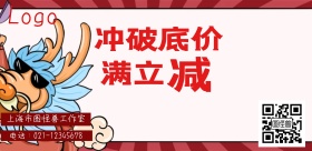 淘宝天猫活动促销海报