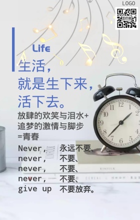 青春励志奋斗正能量手机海报