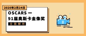 奥斯卡电影解析复古风公众号封面