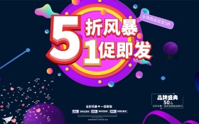 51劳动节创意促销海报