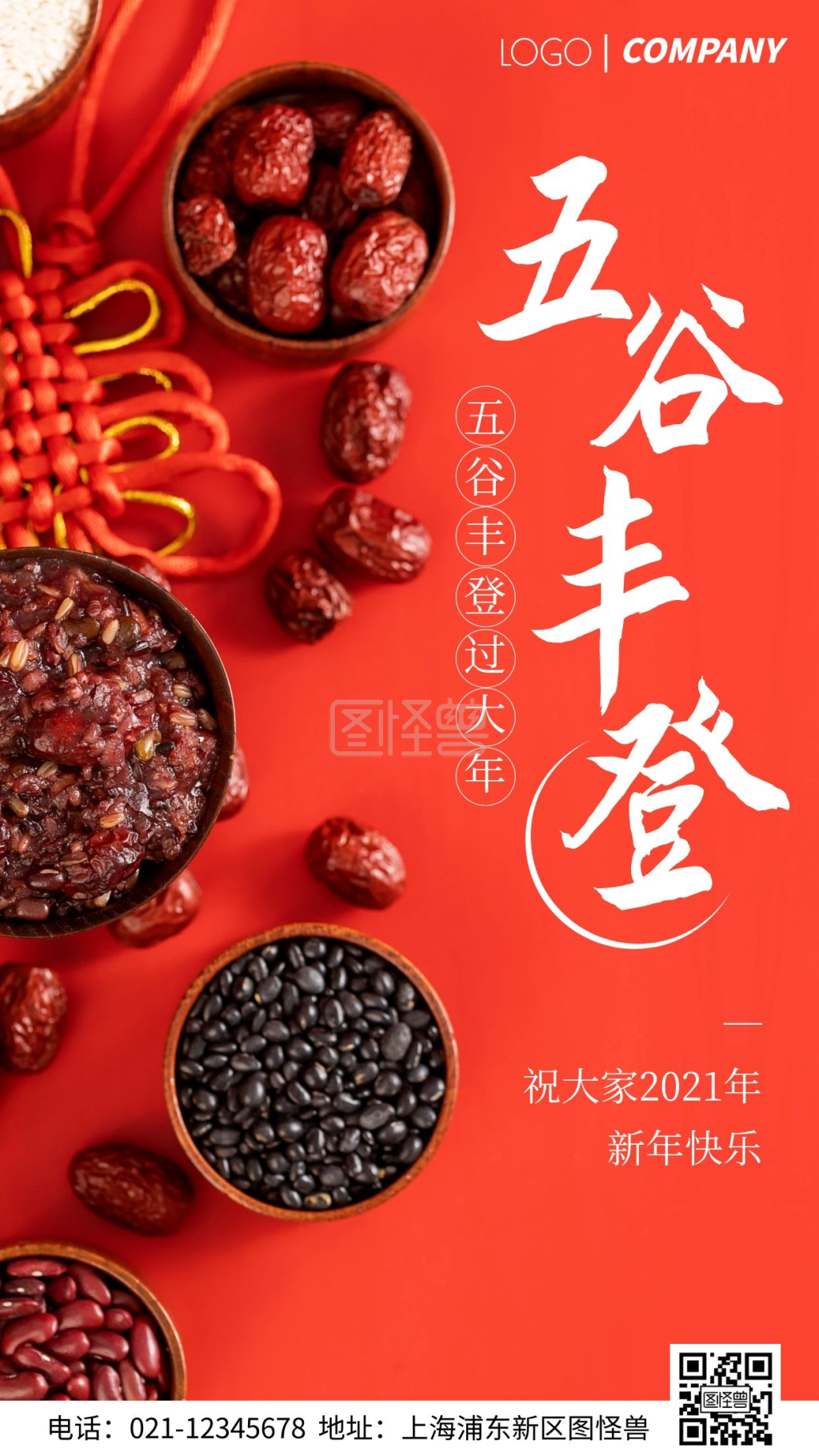 简约风摄影图五谷丰登杂粮促销手机海报