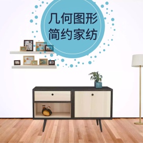 几何简约家纺淘宝主图直通车