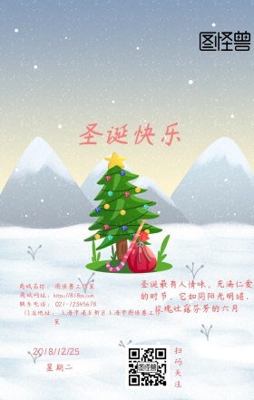 圣诞节快乐