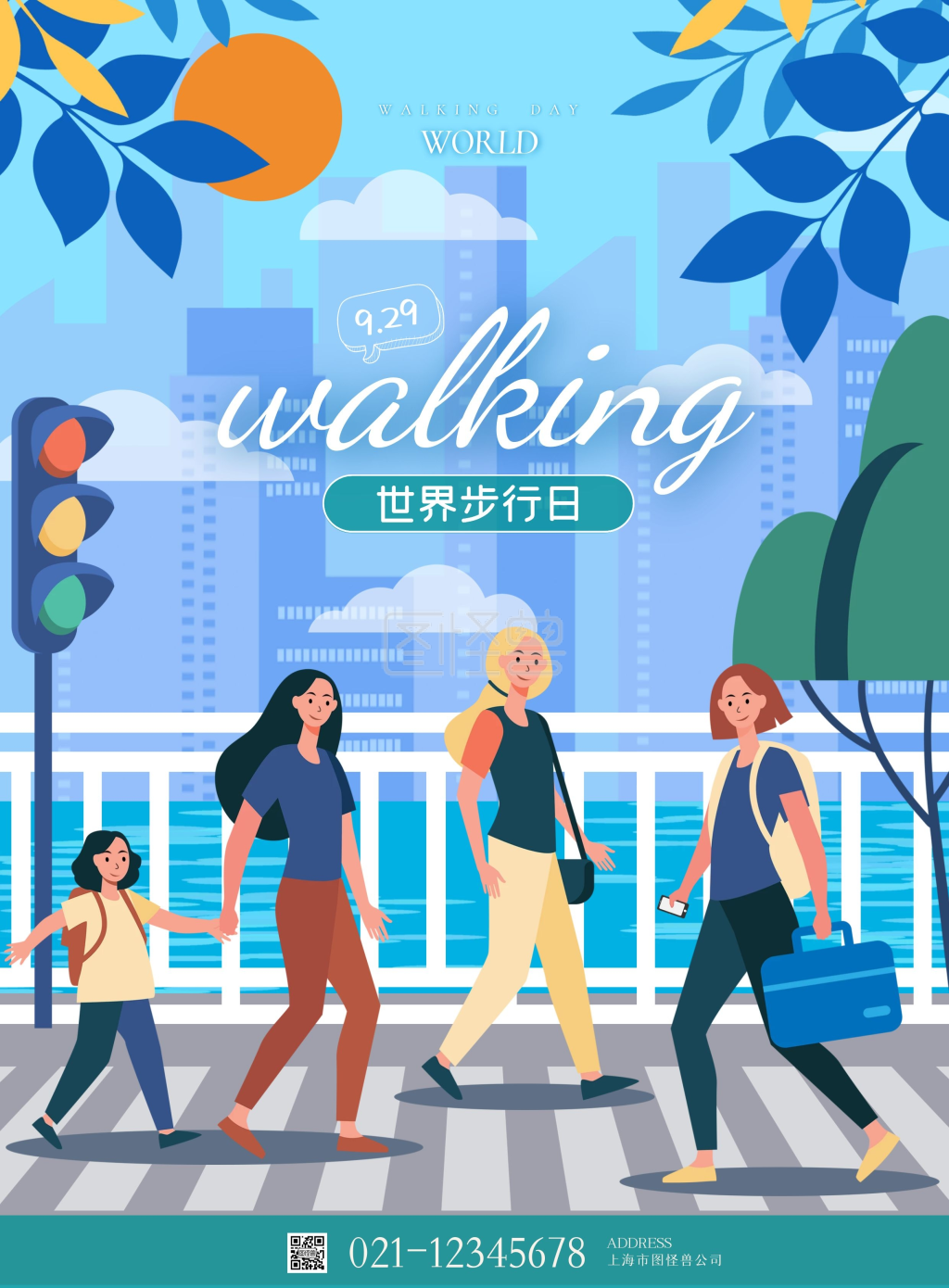 世界步行日低碳出行上班高峰海报