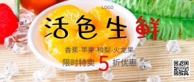 生鲜限时特卖5折优惠红包公众号封面