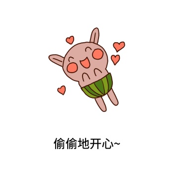卡通娱乐生活开心表情包