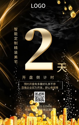 天  开盘倒计时 智能定制精装美宅 预约开盘有多重好礼享不停 地址：上海浦东新区图怪兽 电话：021-123456 百强企业实力开发，舒心有保障 房地产开盘倒计时