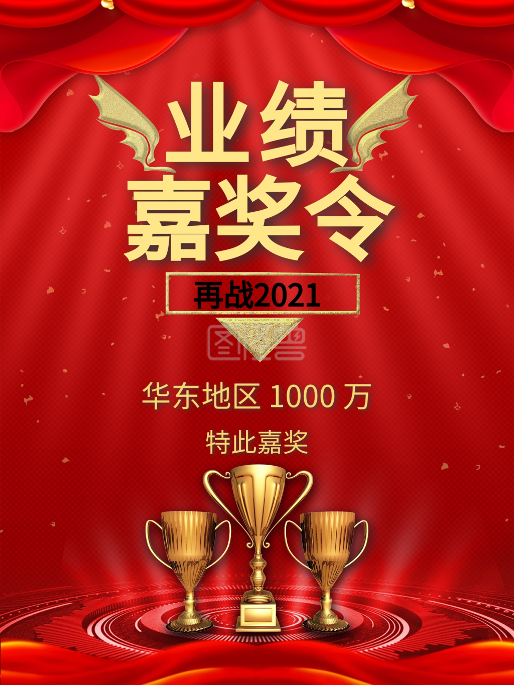 嘉奖令颁奖喜报破纪录