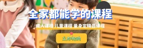 教育类banner