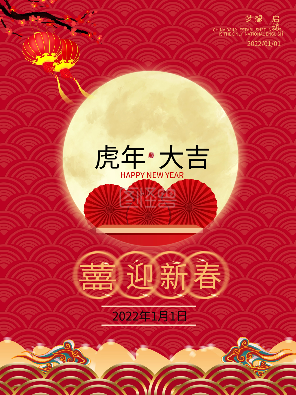 喜迎新春牛年大吉新年海报节日促销海报背景