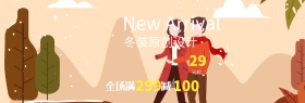 暖色调时尚冬季女装上新季电商banner