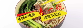 黑色劲爆面食促销淘宝电商banner
