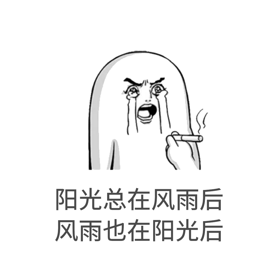 雨后