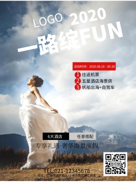 三亚旅游旅行海报模板