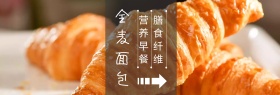 早餐全麦面包517吃货节banner图片