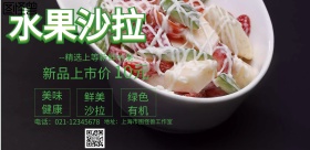 沙拉