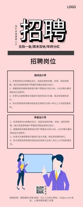 黑白风个性帽子企业招聘长图海报