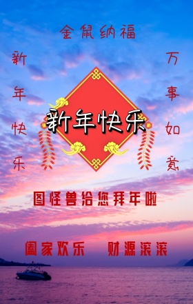 金猪纳猪福金对联红色扁平海报