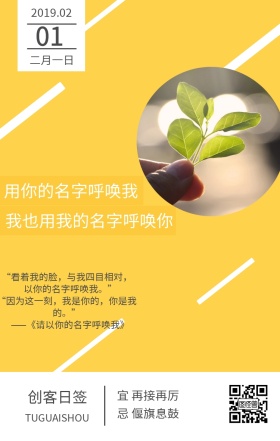 小清新励志正能量日签