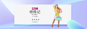 手绘欧美简约服饰淘宝海报模板