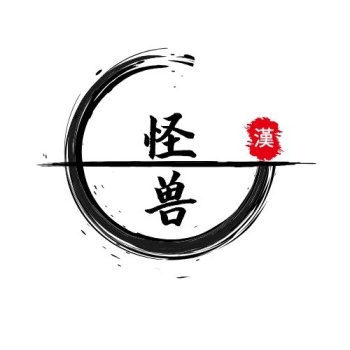 墨水字黑色花样汉服logo