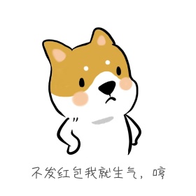 春节不发红包就生气可爱表情包