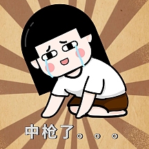 vip专享中枪了哭棕卡通表情包vip专享2020就你了表情