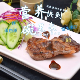 蓝色牛排柠檬营养快到碗里来淘宝主图直通车