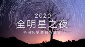 视听盛宴红包公众号封面
