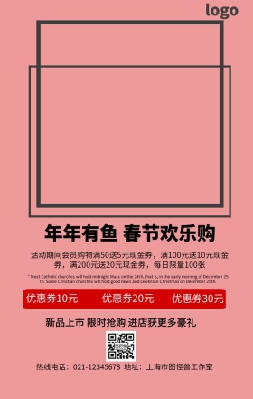 2019促销猪年手机海报 