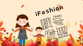 秋冬发型潮流公众号封面