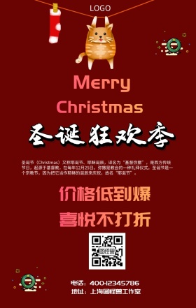 圣诞节金色花环主题海报