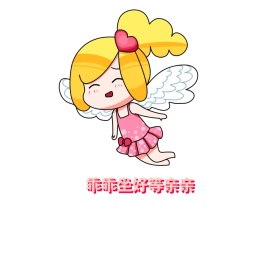 小女孩坐等亲亲表情包系列