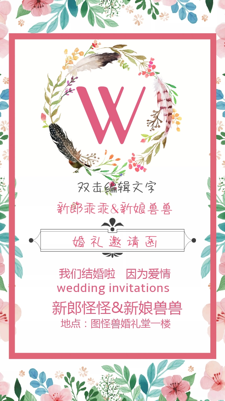 婚礼鲜花