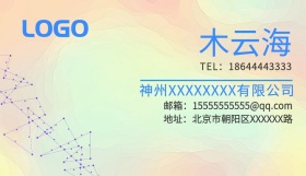 蓝色简约商务名片