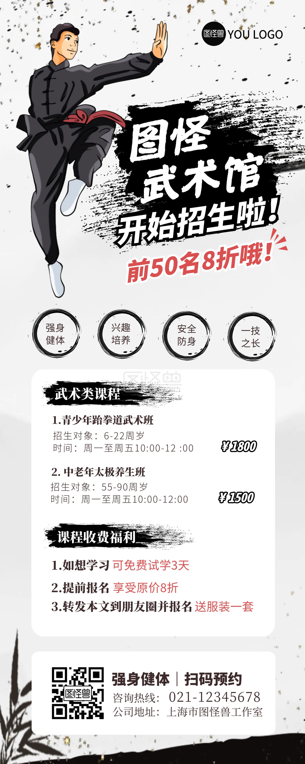 灰色复古武术海报易拉宝