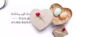 节日送礼简约小清新礼盒礼物banner