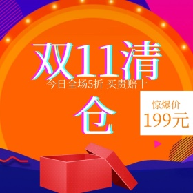 双十一家电抄底价特惠主图直通车