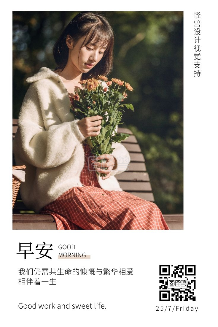 早安黄淡红色美女鲜花简约微博