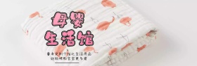 母婴用品banner