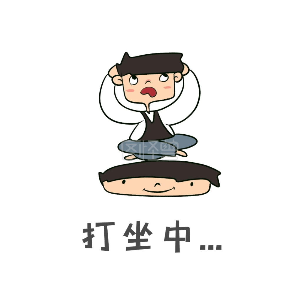 打坐表情包