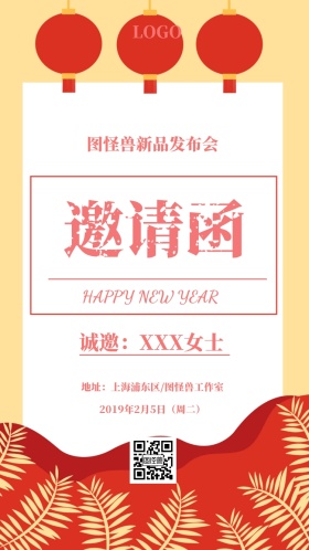 高贵优雅邀请函