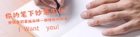 唯美清新招聘插画设计师花朵配图海报设计