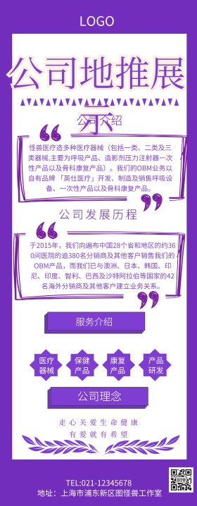 地推展示架易拉宝