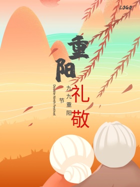 九九重阳节节日海报设计