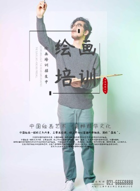 古风文艺绘画培训报名宣传海报模板