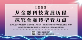 简约科技金融手册横版海报