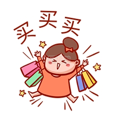 千库编辑原创元素:买买买表情包插画元素