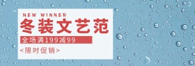 女装双十一淘宝促销简约直通车海报